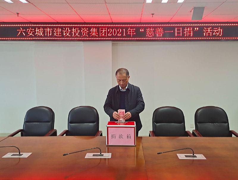 慈善一日捐A.jpg 慈善一日捐A.jpg