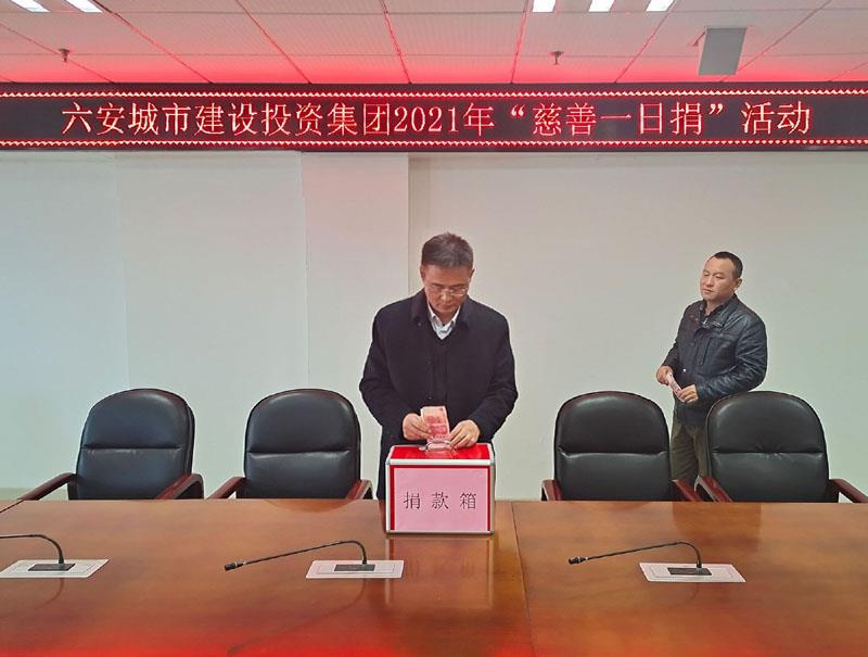 慈善一日捐B.jpg 慈善一日捐B.jpg