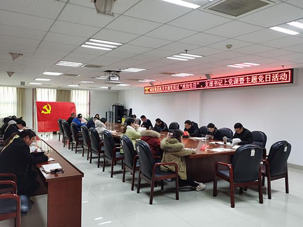 機(jī)關(guān)支部主題黨日活動(dòng)1.jpg