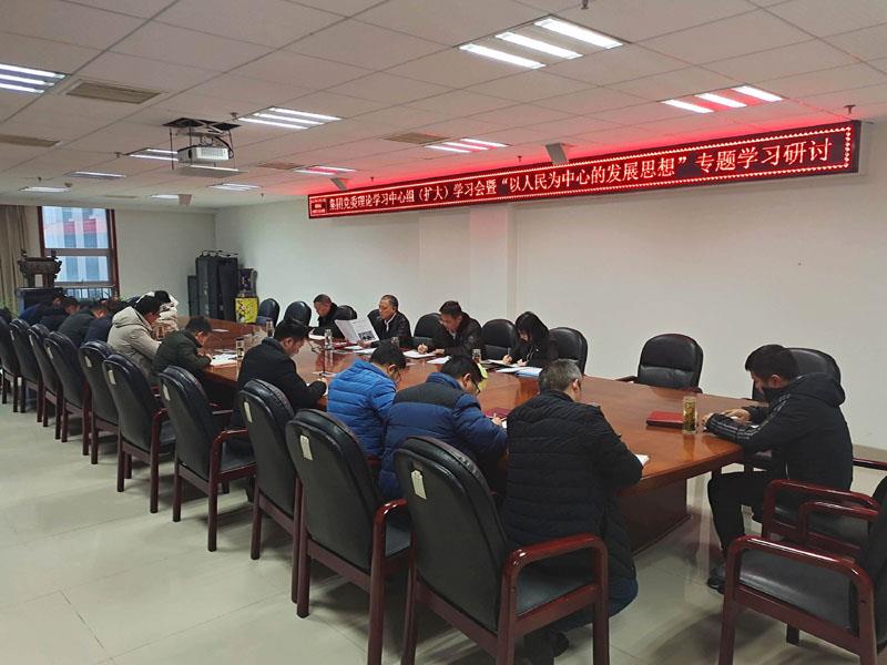 IMG_20220211_集團(tuán)黨委理論學(xué)習(xí)中心組(擴(kuò)大)學(xué)習(xí)會(huì)暨“以人民為中心的發(fā)展思想”專題學(xué)習(xí)研討會(huì)-1.jpg