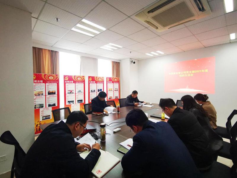 國資組織生活會.jpg 國資組織生活會.jpg