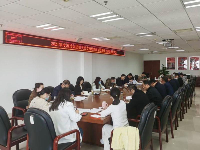 機關支部會議2.jpg 機關支部會議2.jpg